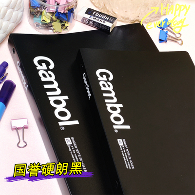 日本国誉Gambol渡边活页本子A5/B5笔记本记事本笔记本子高中错题本记事本商务办公计划本可拆卸活页夹活页纸