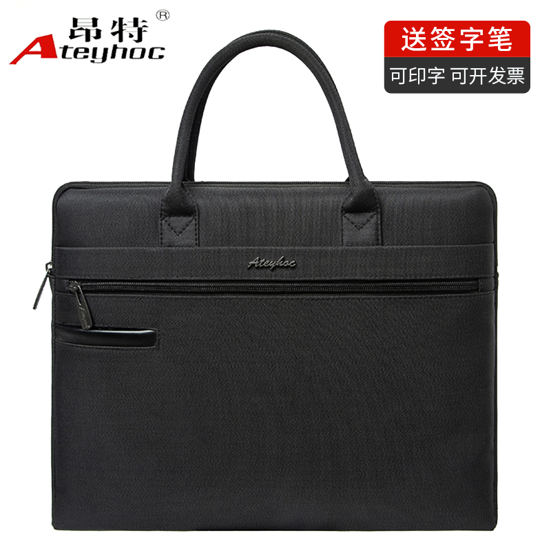 昂特纯色简约大容量公文包可定制
