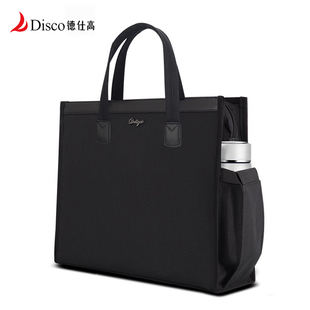 主袋有隔层 支持定制 DISCO德仕高体制内公文包中式 立体手提事务包商务电脑包大容量资料袋带水杯位男女同款