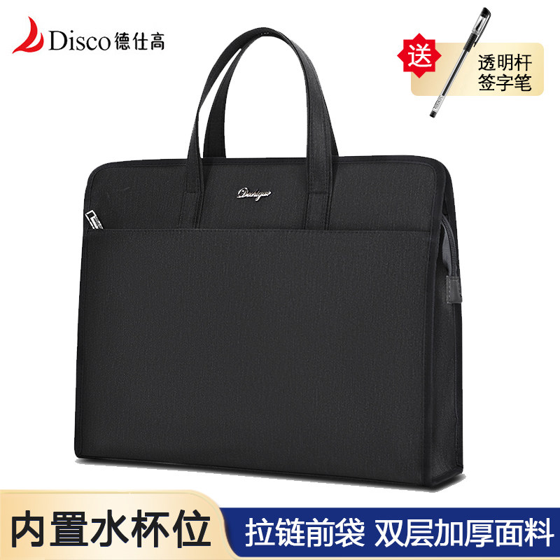 德仕高会议袋合集，商务公文包