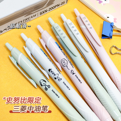 三菱史努比联名中油笔可爱圆珠笔