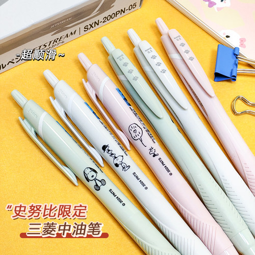 三菱史努比联名中油笔可爱圆珠笔
