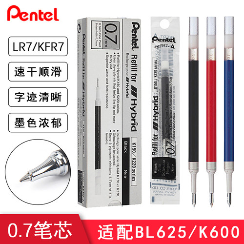 日本制pentel派通0.7中性笔芯KFR7/LR7水笔芯子弹头尖黑蓝色适派通K600 BL625 BLN75中性笔鲜明顺滑字迹清晰