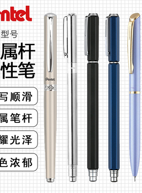 Pentel派通【金属杆中性笔合集】K600/BL625宝珠笔0.7/0.5黑芯水笔 顺滑快干领导签字笔商务办公笔送礼