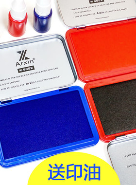 亚信9052快干红色印台大号蓝色黑色铁盒印台印泥橡皮章专用9051大号方形印台盒 不易掉色布面细腻色彩鲜艳