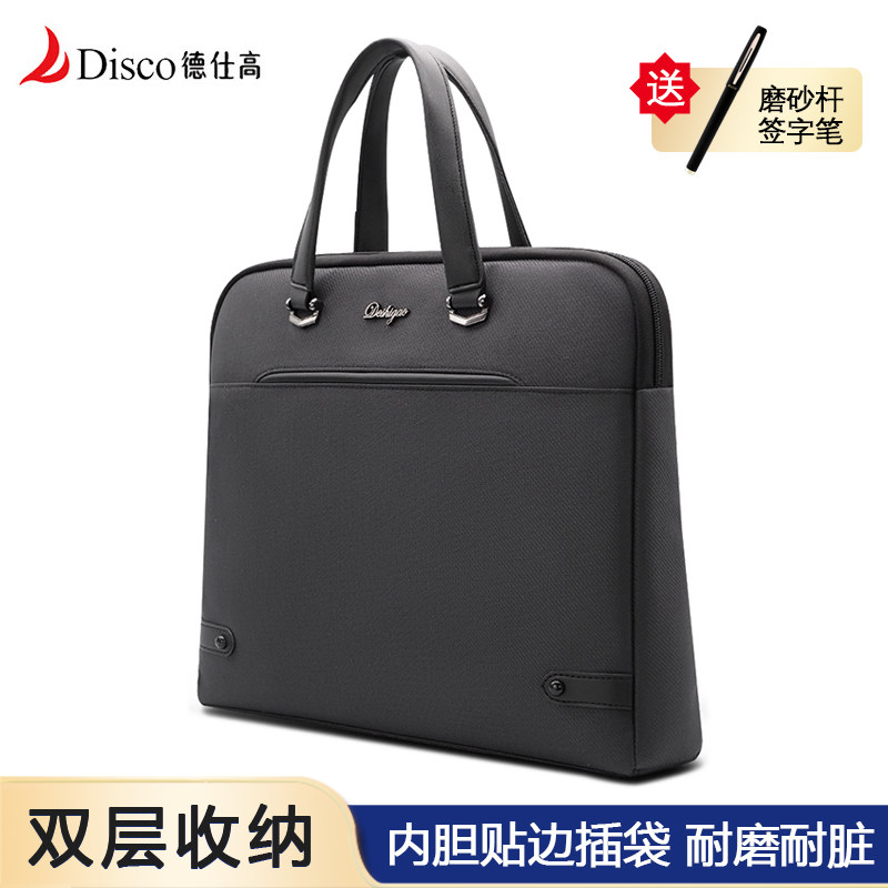 德仕高商务手提公文包定制事务包