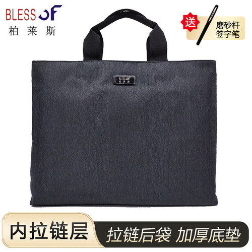 柏莱斯手提包文件包60266
