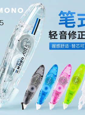 日本Tombow蜻蜓修正带学生用笔型CT-PAX5 MONO涂改带 AIR5轻音小巧6m 可换替芯 可调节松紧不易起折即刻写字