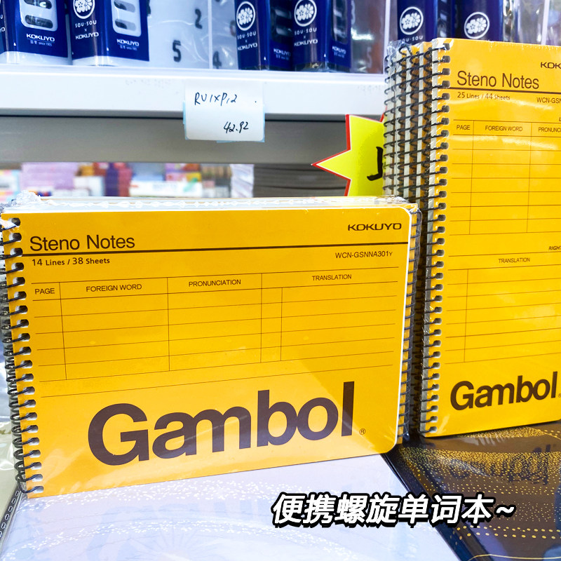日本kokuyo国誉螺旋式英语单词本随身记A6小号便携大学生考研背单词口袋本加厚学习考研随手记背词本子