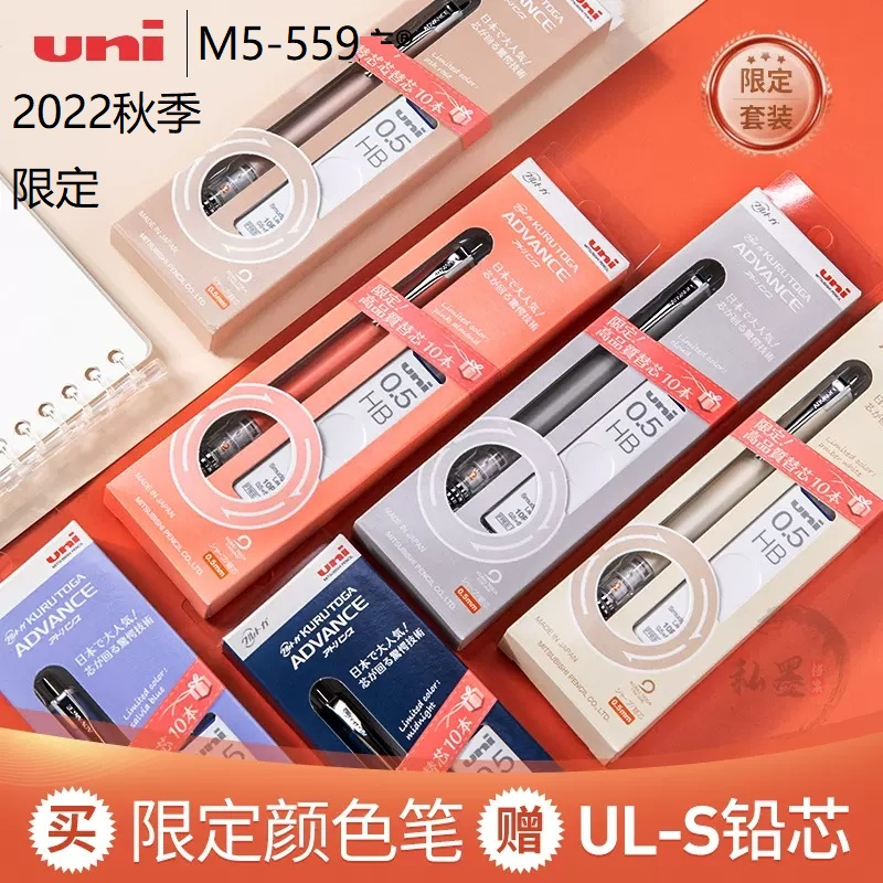 三菱自动铅笔插画系列活动铅笔