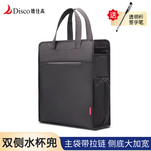 事务包手提包 拉链前袋双层立体侧底加宽大容量竖款 公司会议袋定制印字黑6127 手提文件袋 DISCO德仕高竖版