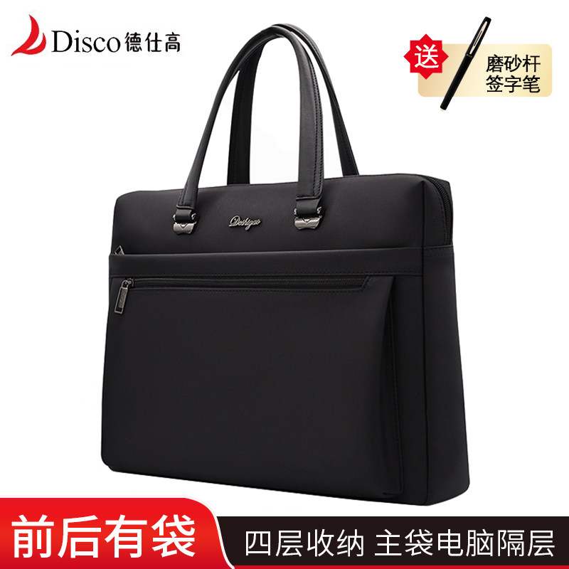 德仕高商务手提公文包定制事务包