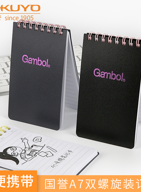 日本KOKUYO国誉gambol上翻线圈本7mm 50页横线双螺旋 速记便签口袋本随身A7空白DSA750纸张细腻不易渗墨