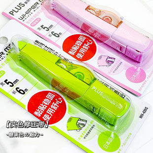 修正带实惠装普乐士改错修改用品可换替换芯学生用修正带高效涂改带大容量顺滑不易断带覆盖力强正反双向修正
