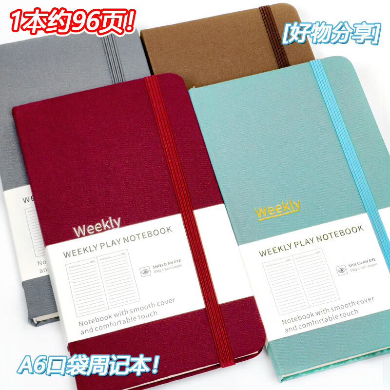 立辉文具绑带周记本48K便携笔记本小本子学生约96页记事本复古布质封面加厚学习办公会议计划本48-535