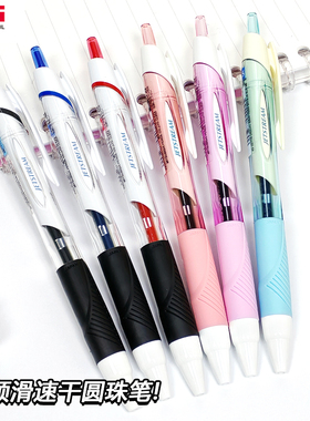 uni三菱SXN-150顺滑圆珠笔JETSTREAM中油笔多色简约0.5mm黑蓝红细字原子笔 男女生写字顺滑流畅防滑