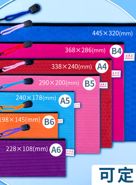 BDM贝多美文件袋档案会议事务袋布B8/A6/A5/B5/A4/B4/A3超大资料袋加厚收纳袋证本归纳结实耐磨015