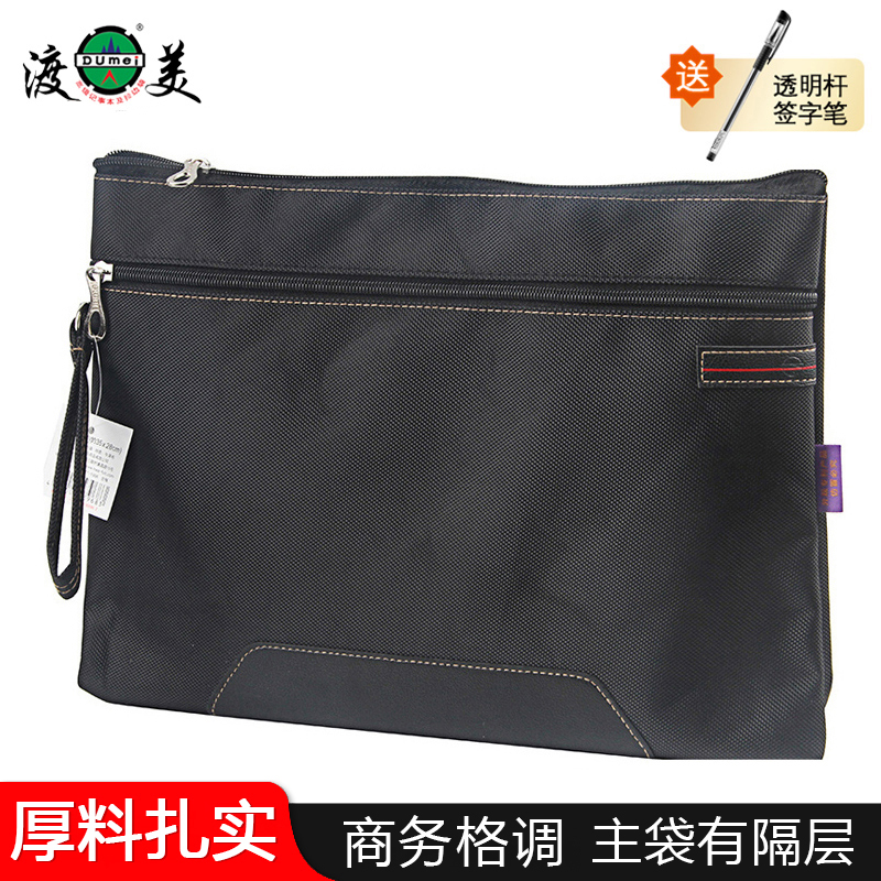 渡美nf系列加厚文件袋A4资料分层