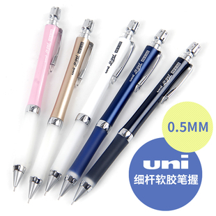 日本uni三菱M5-809GG自动铅笔日系 软握 细杆 舒适 摇摇出铅 0.5mm 金属三角瓣 稳定出芯 小学生三年级写字