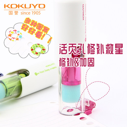 国誉透明护孔贴保护打孔贴纸