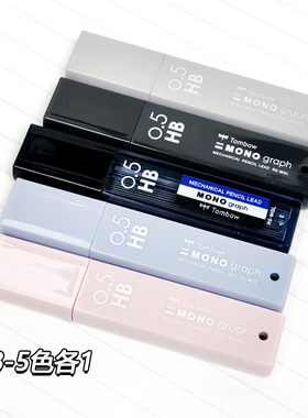 日本Tombow蜻蜓自动铅笔芯0.5MM不易断芯学生考试书写绘画用2B/HB铅笔迷你款活动铅芯XCR5-MGL