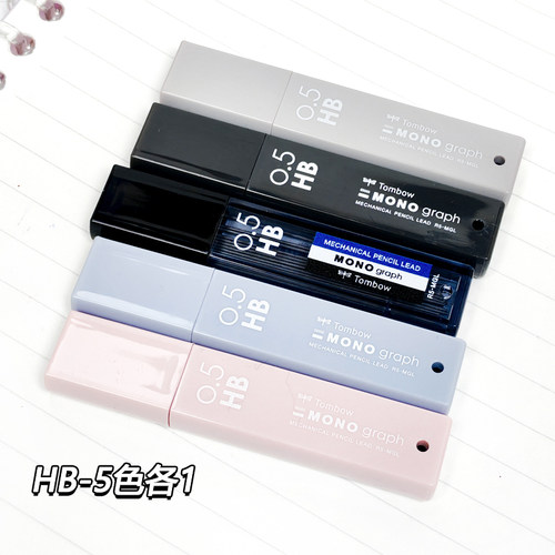 蜻蜓0.5MM自动铅笔芯，小巧便携