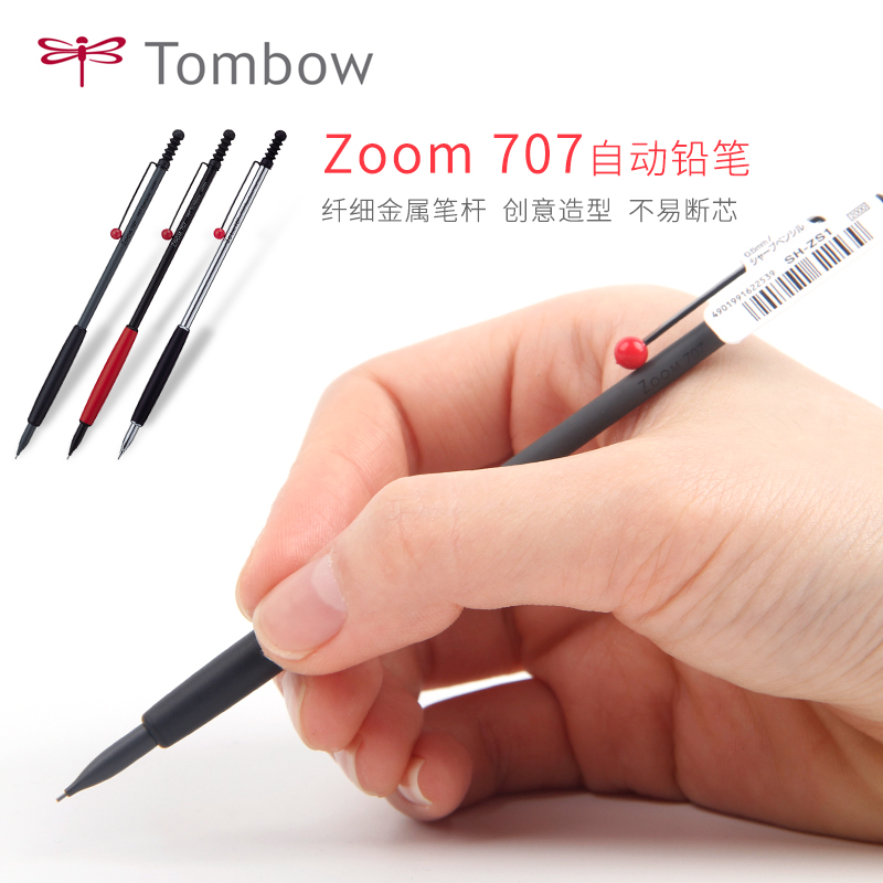 蜻蜓纤细金属杆自动铅笔/圆珠笔