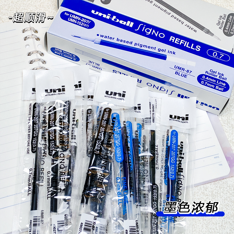 日本uni三菱0.7中性笔替芯 水笔芯 适用于三菱UMN-105/UMN-207gg/UMN-152中性笔UMR-87