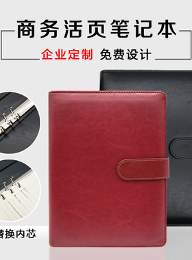 博宇活页本宽行距商务带扣A5/B5笔记本子简约大学生日记本精致六孔可拆卸记事本定制加宽间距会议记录本11316