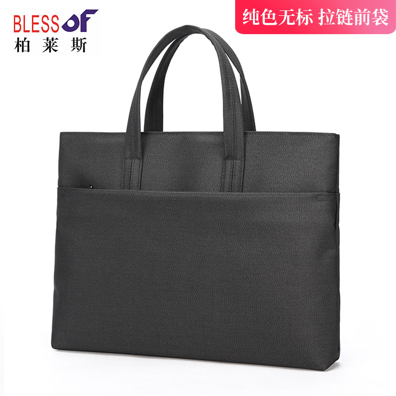 BLESSOF柏莱斯文件袋拉链公务包商务男事务包纯色无标行政公文袋手提B4双层公文包定制会议袋60608,文具电教/文化用品/商务用品,文件袋/资料袋/试卷收纳袋,淘宝优惠券,粉丝福利购,淘宝优惠卷