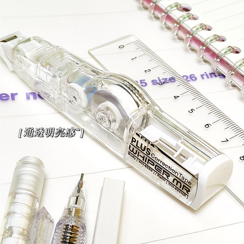 普乐士高颜值涂改带学生用