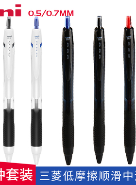 日本uni三菱圆珠笔按动SXN150-05/07中油笔0.5 0.7mm字迹清晰低摩擦顺滑书写圆珠笔高效红批改jetstream