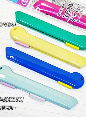 日本普乐士PLUS伸缩美工刀学生小号可爱手工裁剪刀 办公家庭用开箱开包裹 拆快递裁纸刀左右手可用推动锁定