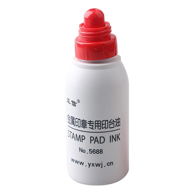 亚信金属印章专用印台油清晰快干