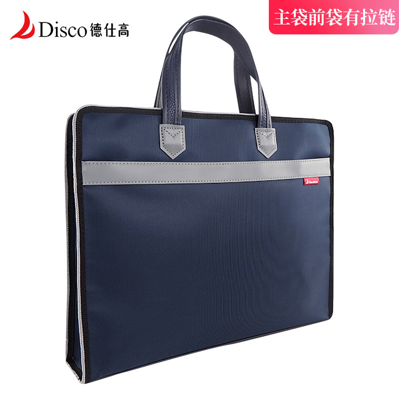 德仕高文件袋定制印字会议袋