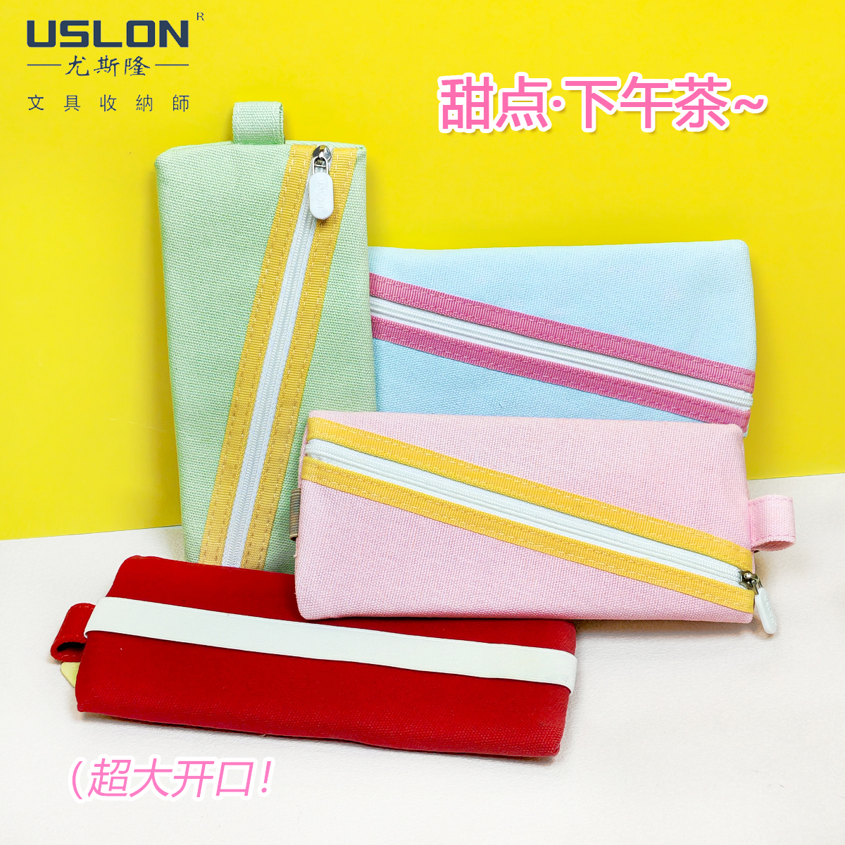 学生温柔风耐磨轻便糖果色文具包