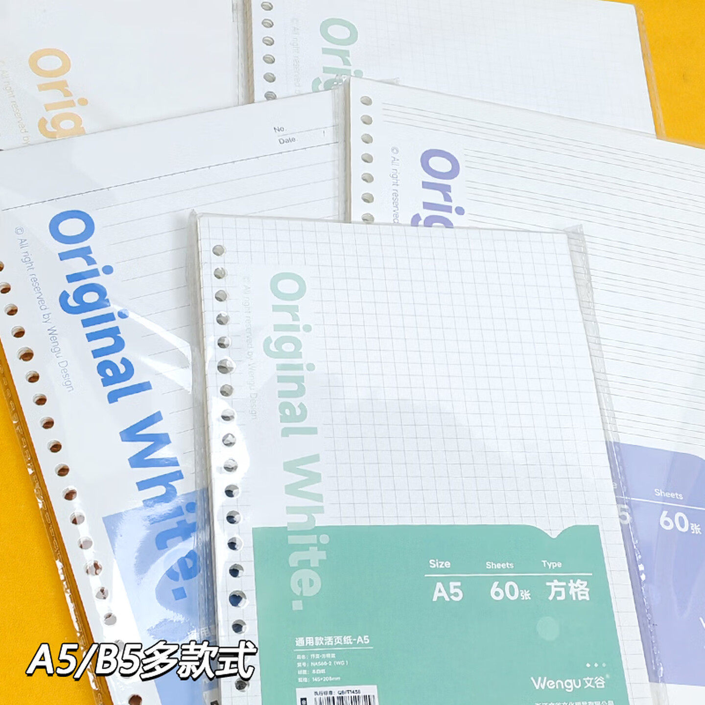 Wengu文谷通用款活页纸横线空白方格英语作文A4/A5/B5适用多种活页本替芯60张耐用色度柔和顺滑不易洇墨