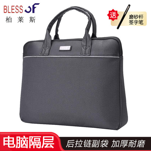 带电脑夹层公文包柏莱斯专业定制