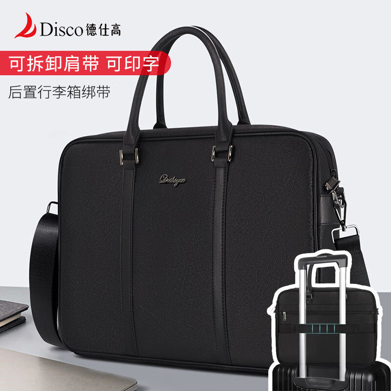 DISCO德仕高手提文件袋事务包