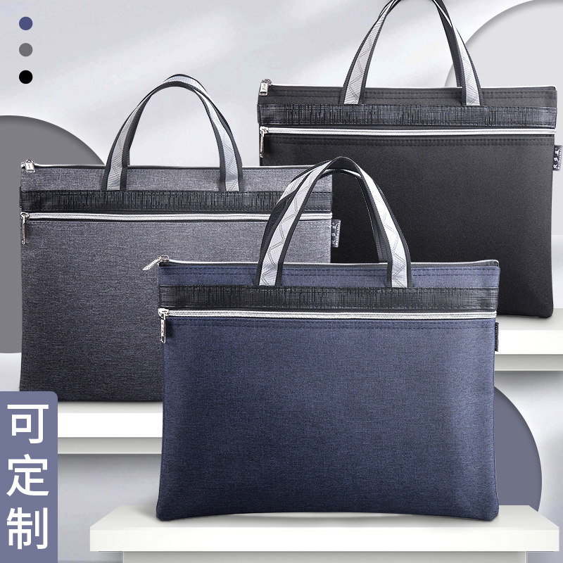 贝多美手提会议袋定制公文袋