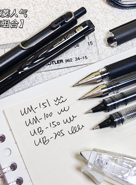 日本制uni三菱0.38mm中性笔人气款合集/um100/um151/umn155刷题考试黑笔0.5商务办公笔速干顺滑水笔碳素笔