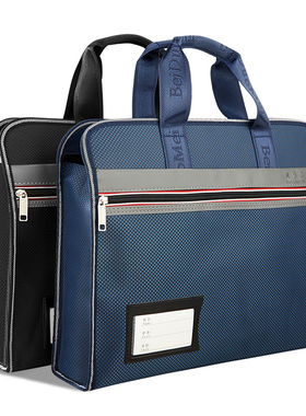 贝多美BDM-7213档案袋文件袋拉链袋大容量会议包分类收纳袋男士行政商务公文包手提袋定制印logo