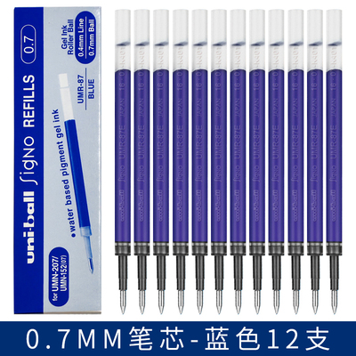 三菱中性笔替芯，顺滑签字笔芯