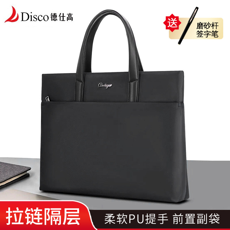 德仕高商务手提公文包定制事务包