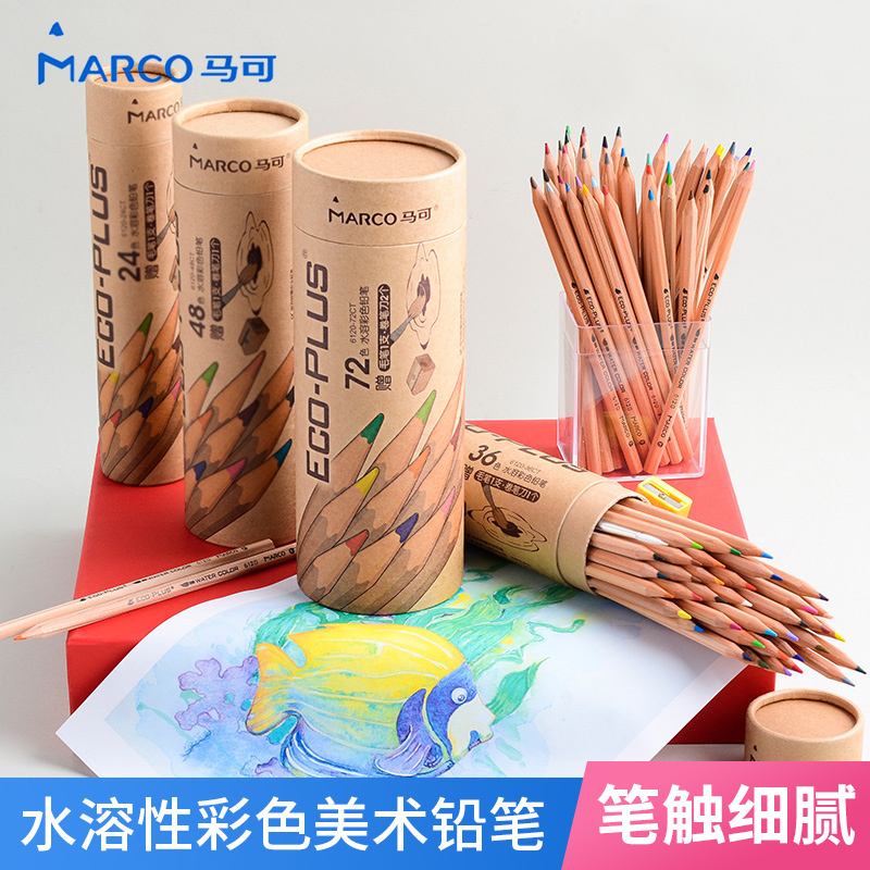 马可6120水溶彩色铅笔原木六角杆笔触细腻 易溶叠色好圆筒装 绘画