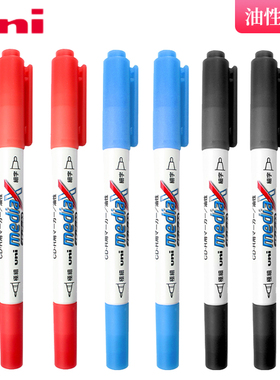 日本uni三菱PD-153T双头油性记号笔防水速干光盘笔粗细字不易褪色黑蓝红色单头圆头 可写塑料金属陶瓷黑笔
