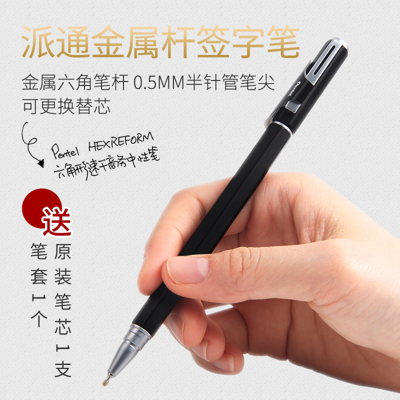 日本pentel派通bln665 金属杆 中性笔日系 六角杆 顺滑 速干 0.