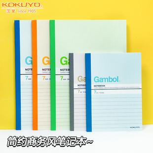 日本KOKUYO国誉Gambol无线装订本7mm记事本子软面抄a5/50页软面抄简约商务风A6速记本口袋本