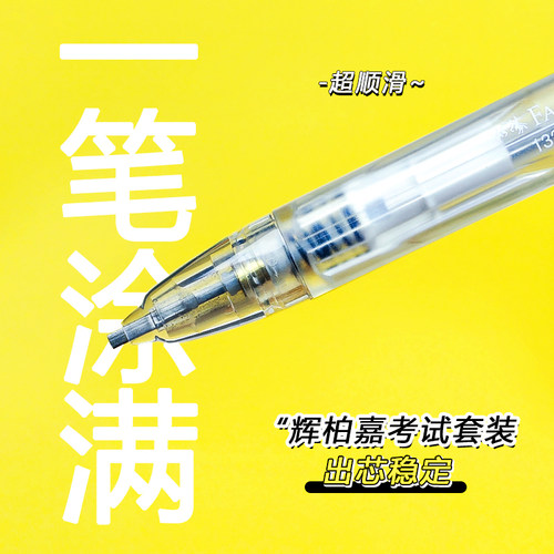 辉柏嘉2B考试专用铅笔套装