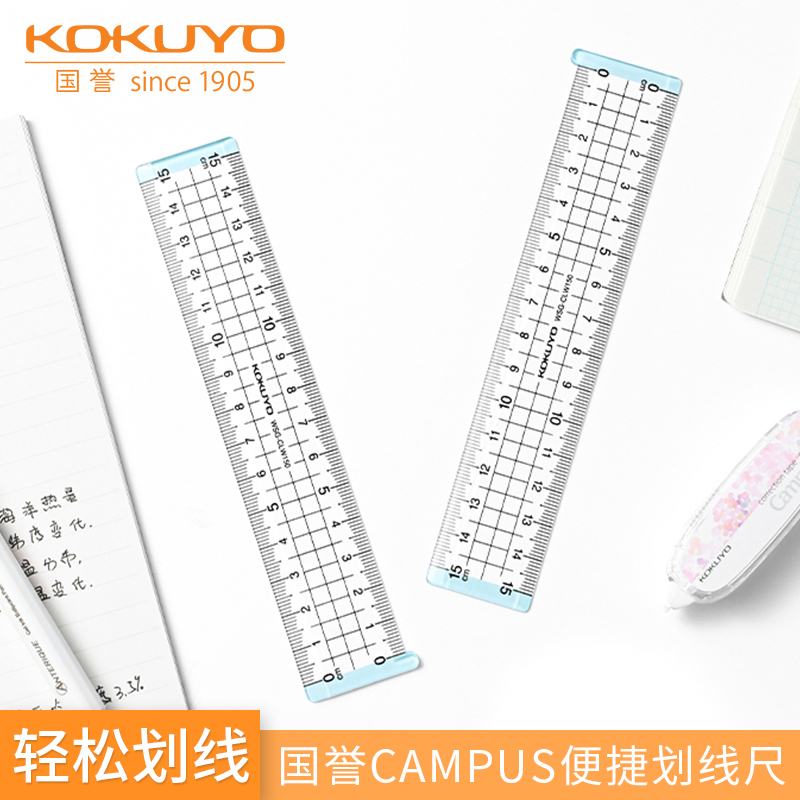 国誉直尺小耳朵设计轻松划线